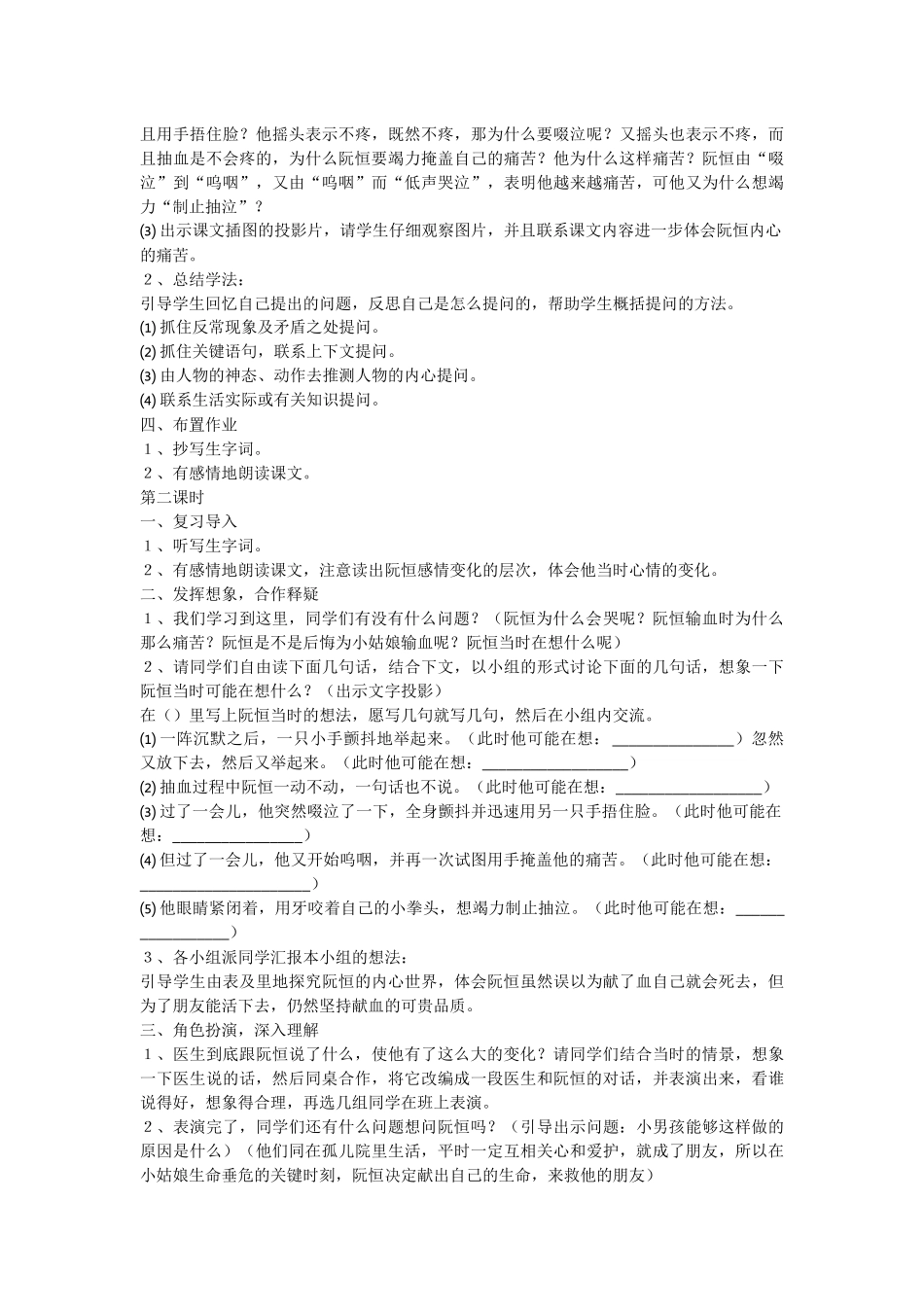 她是我的朋友_第2页