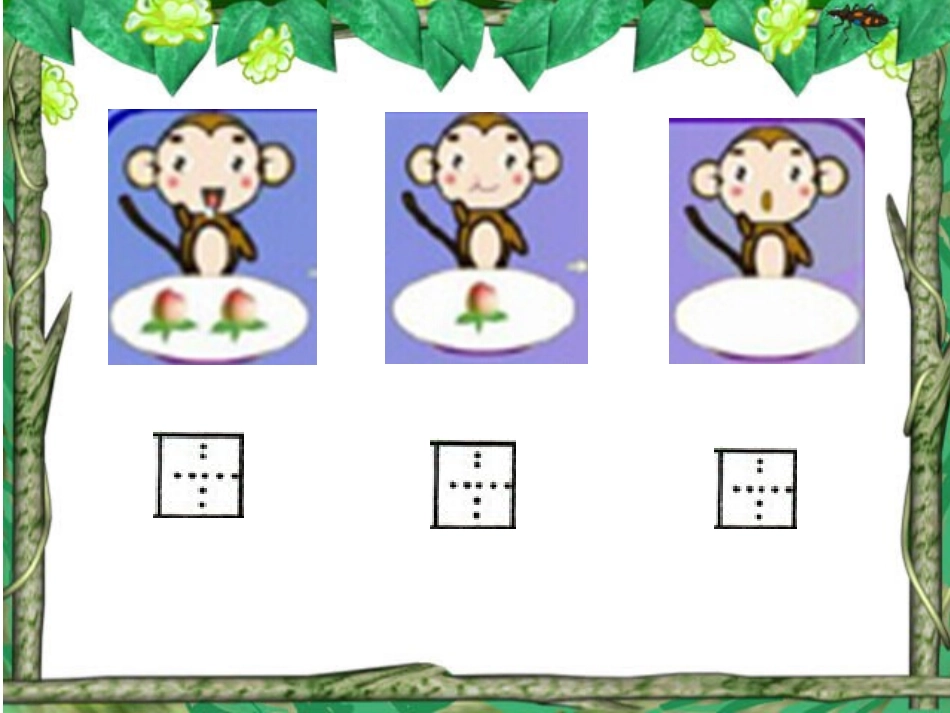 一年级数学--零的认识!课件!陈学洪_第2页