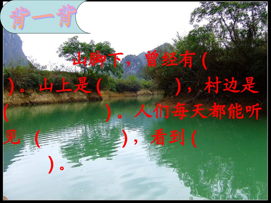 一个小山村的故事_第3页