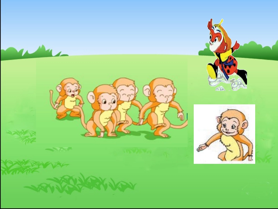 认识几分之一4_第2页