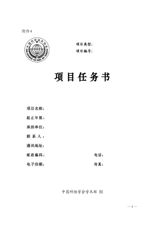 项目类型(1)