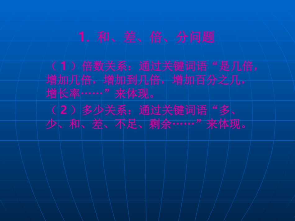 一元一次方程应用题常见十类型_第3页