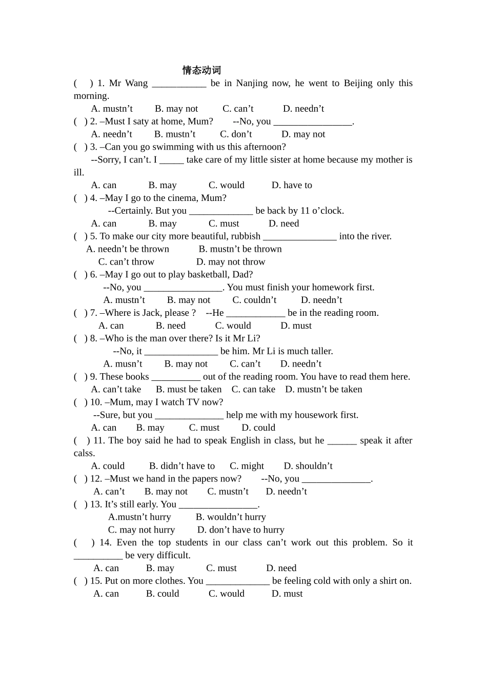 情态动词专练_第1页