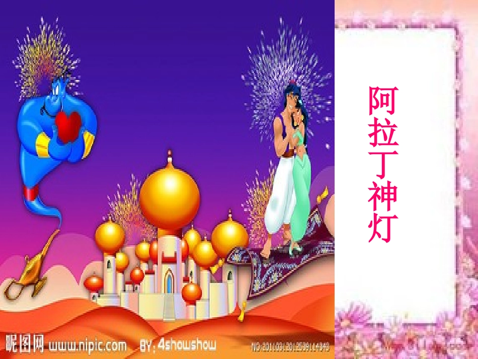 一些可以提高学生学习兴趣的英文电影_第3页