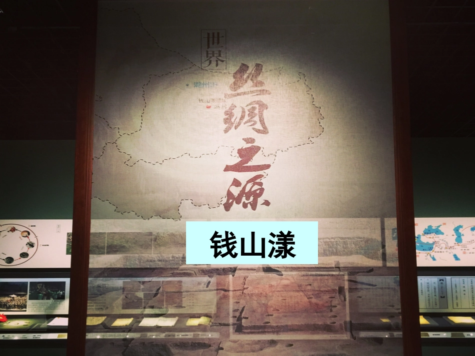 世界丝绸之源钱山漾_第3页