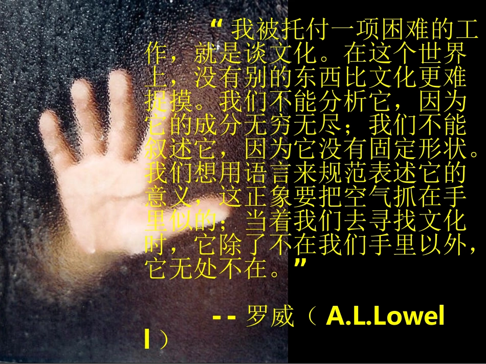 体味文化理科_第2页