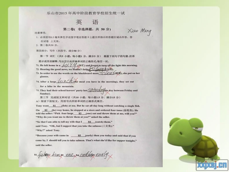 中考词汇专题复习课件_第2页