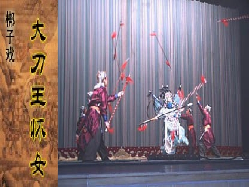 七年级语文上册 第三单元《社戏》课件 苏教版_第3页