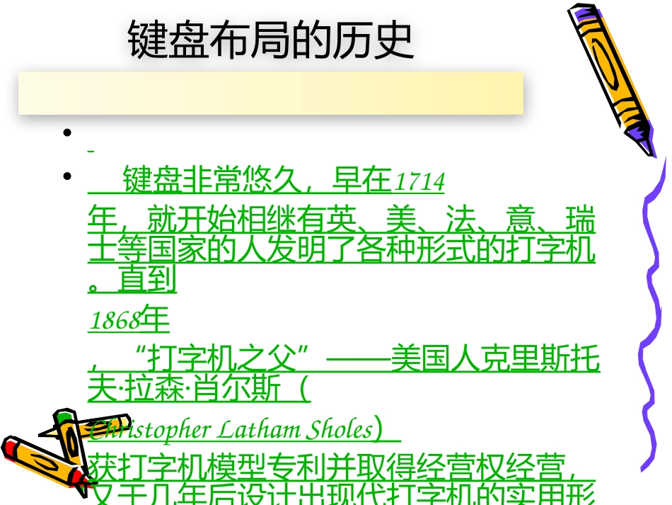 三年级信息技术必修1第三课时课件_第2页
