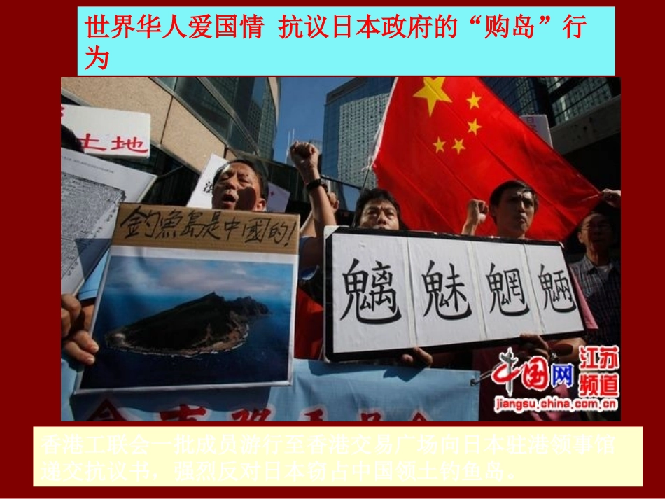 民族精神耀中华_第3页