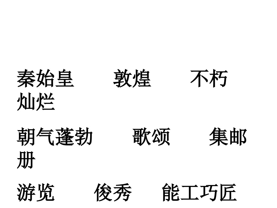 美丽的集邮册课件_第3页