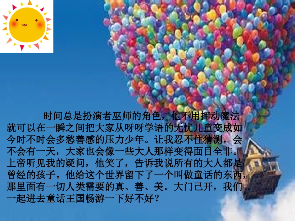 七颗钻石 (3)_第1页