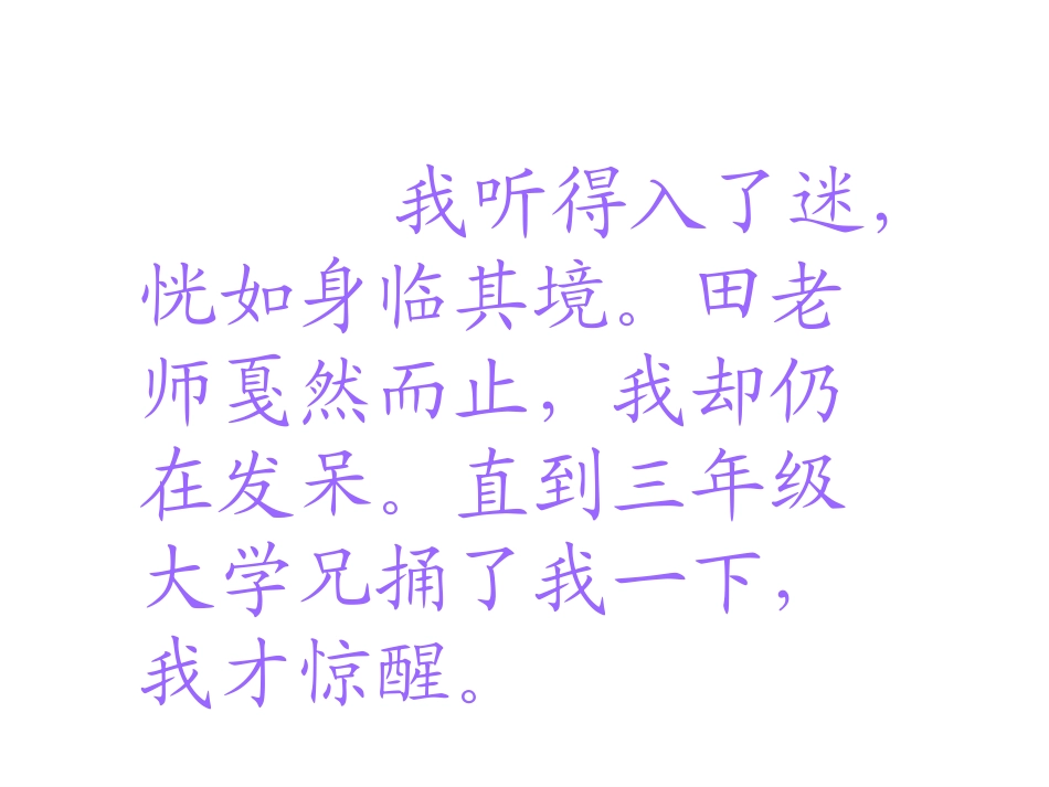 老师领进门22_第2页