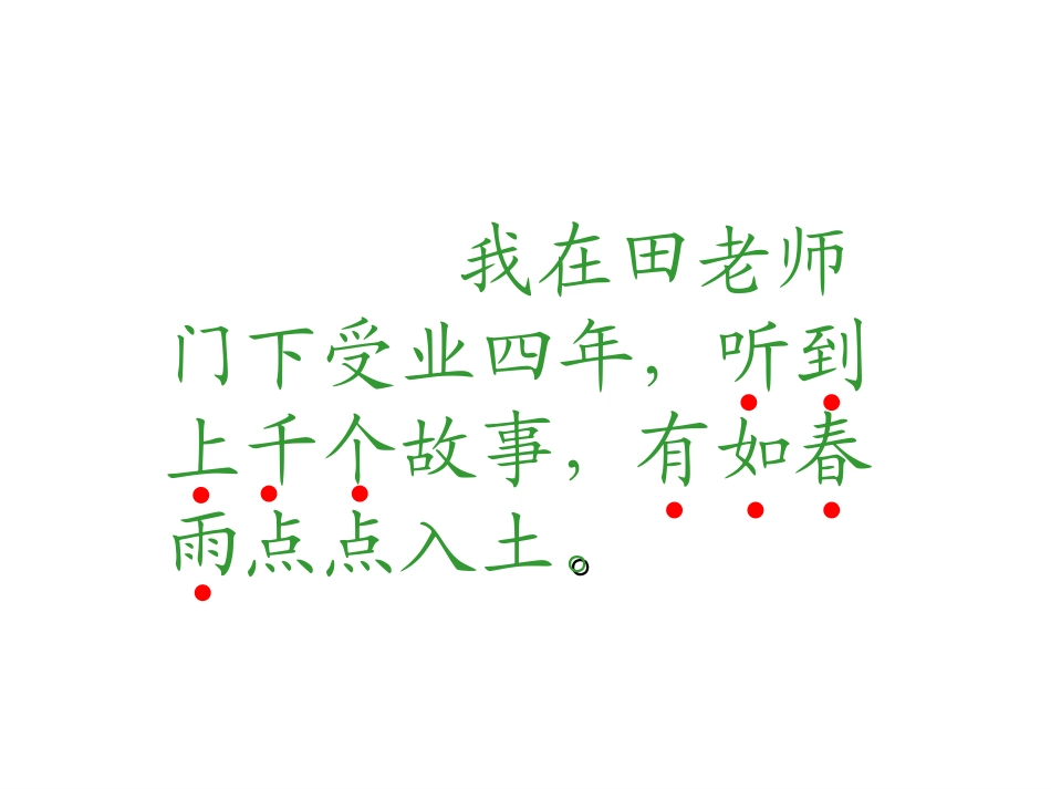 老师领进门22_第3页