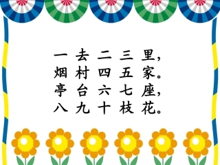 老师领进门22