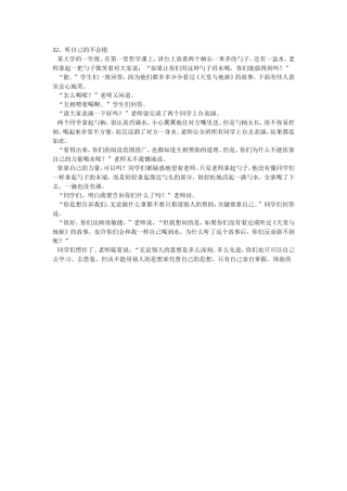 听自己的不会错