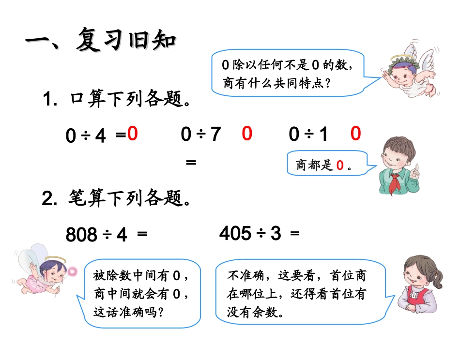 商末尾有0 (3)_第2页