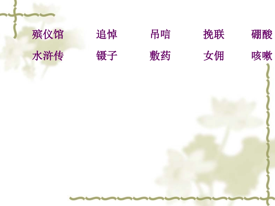 我的伯父鲁迅先生18 (3)_第3页