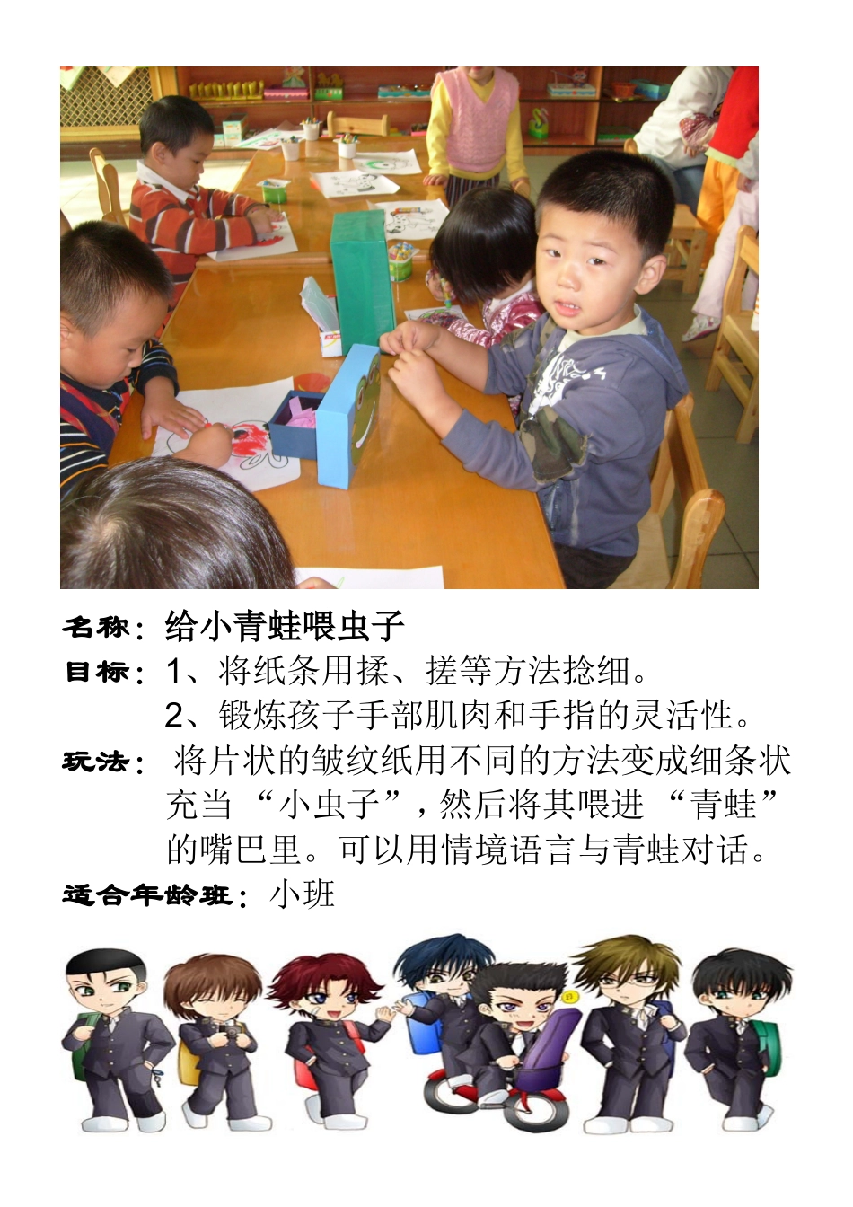 小班美工区材料_第1页