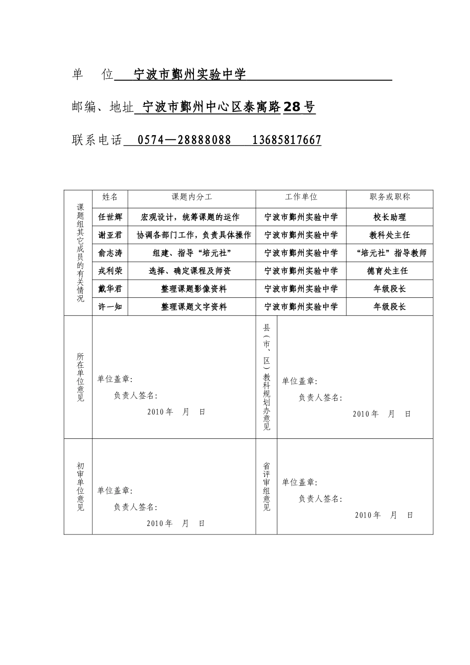 评审总分(3)_第2页