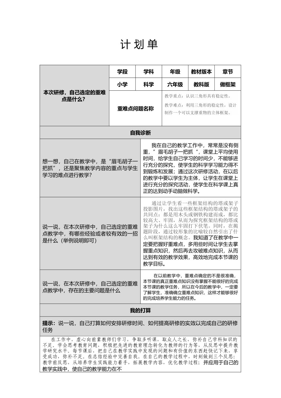石旷第一次作业_第1页