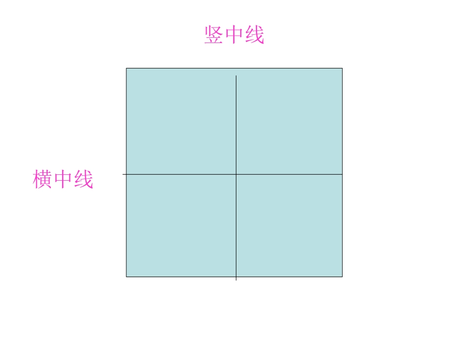 一去二三里01 (2)_第3页