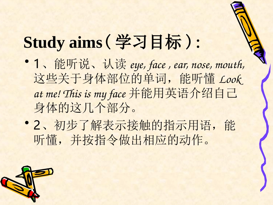 三年级上册英语Lookatme课件第二课时_第3页