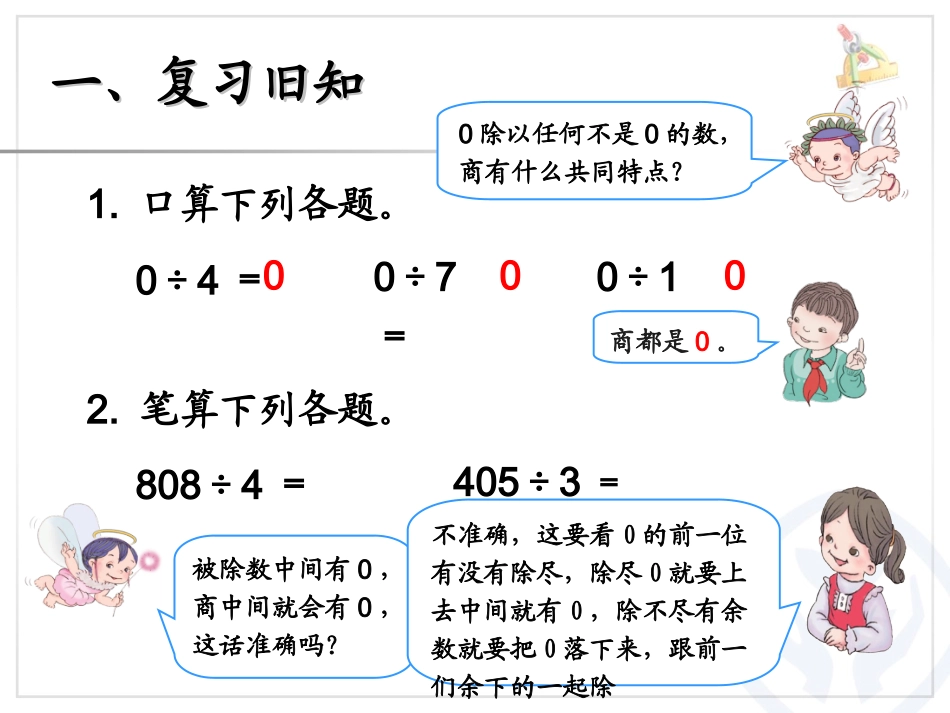 商末尾有0 (8)_第2页