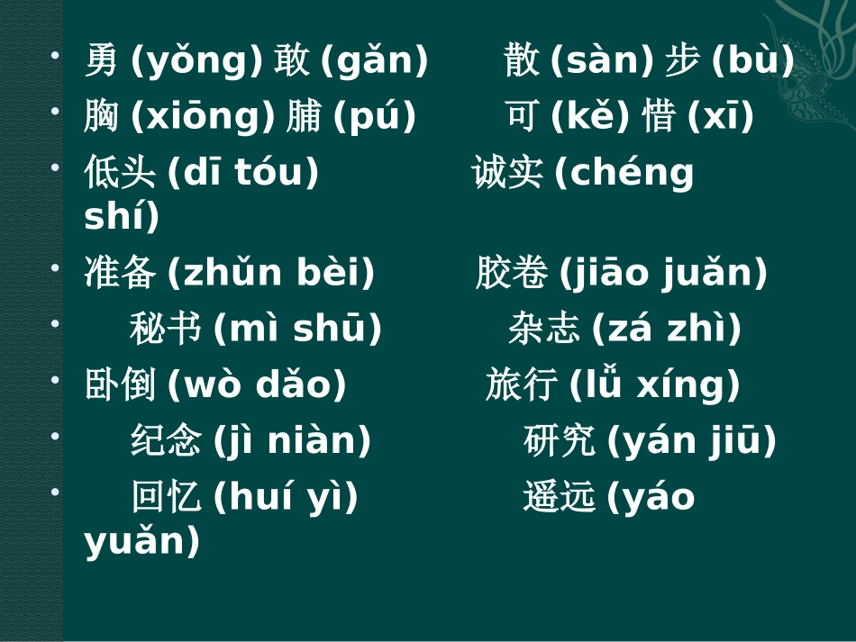 三年级上期期末知识复习要点_第3页