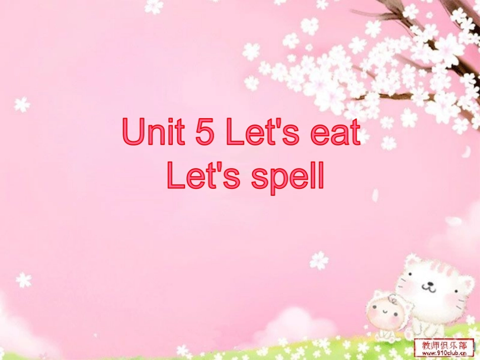 三年级英语上Unit5课件Let'sspell_第1页