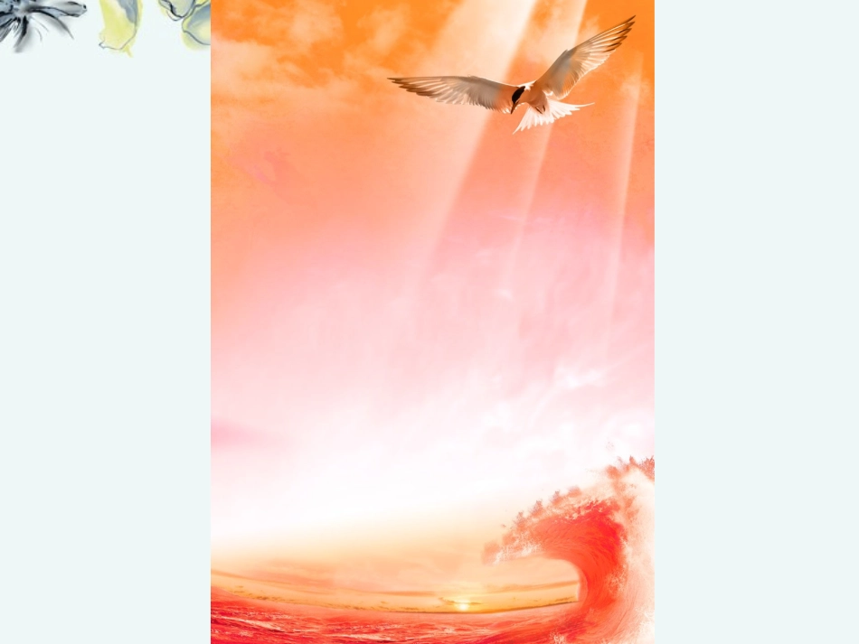 三年级语文上册-海浪课件-长春版_第2页