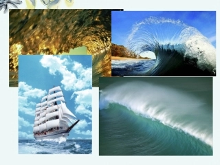 三年级语文上册-海浪课件-长春版