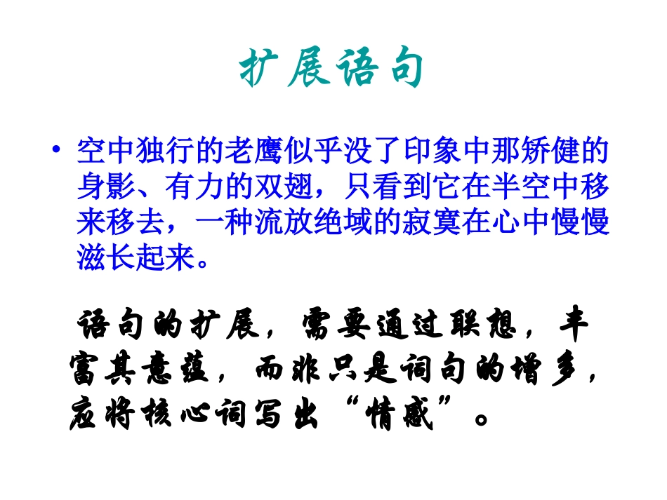 扩展语句压缩_第1页