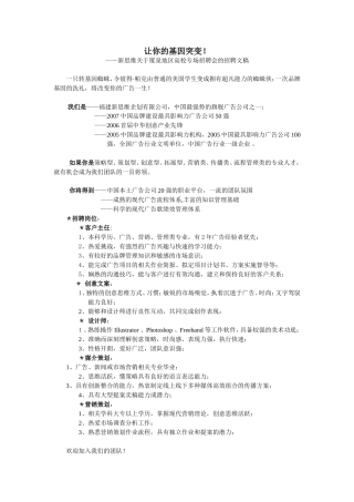 让你的基因突变!