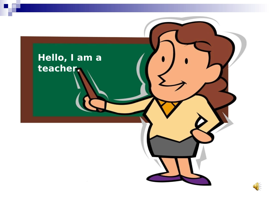 三年级上册第七课课件_第2页