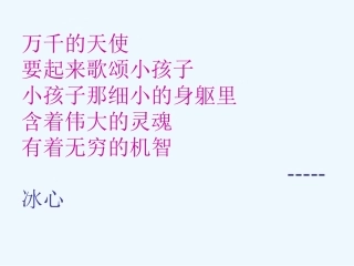 七年级语文上册 世说新语之陈太丘与友期课件 人教新课标版