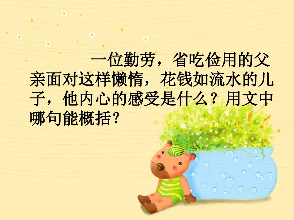 一枚金币教学设计_第3页