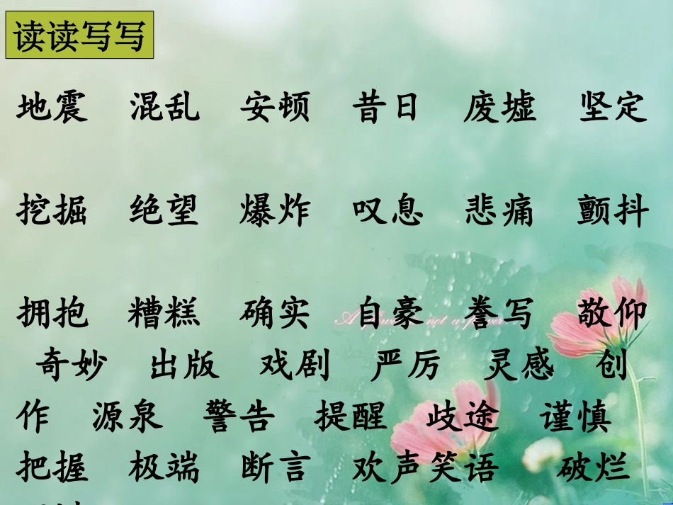 人教版五年级上册语文园地六_第3页