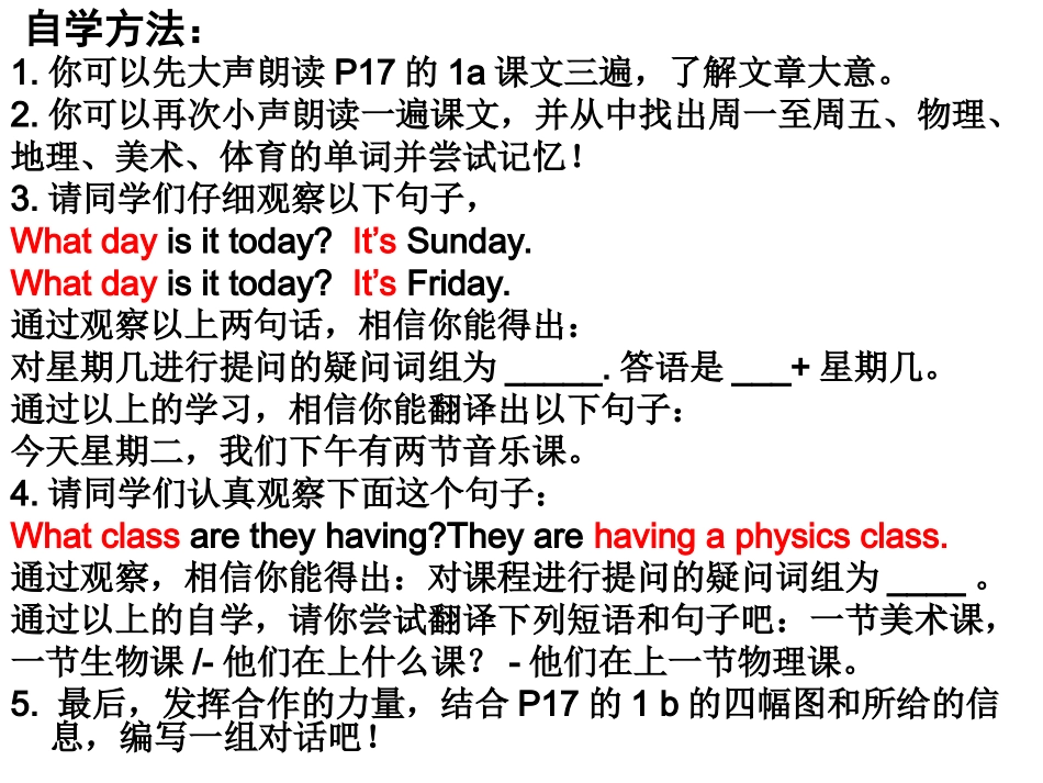 一节全体学生都参与的Unit5T3SectionA_第3页
