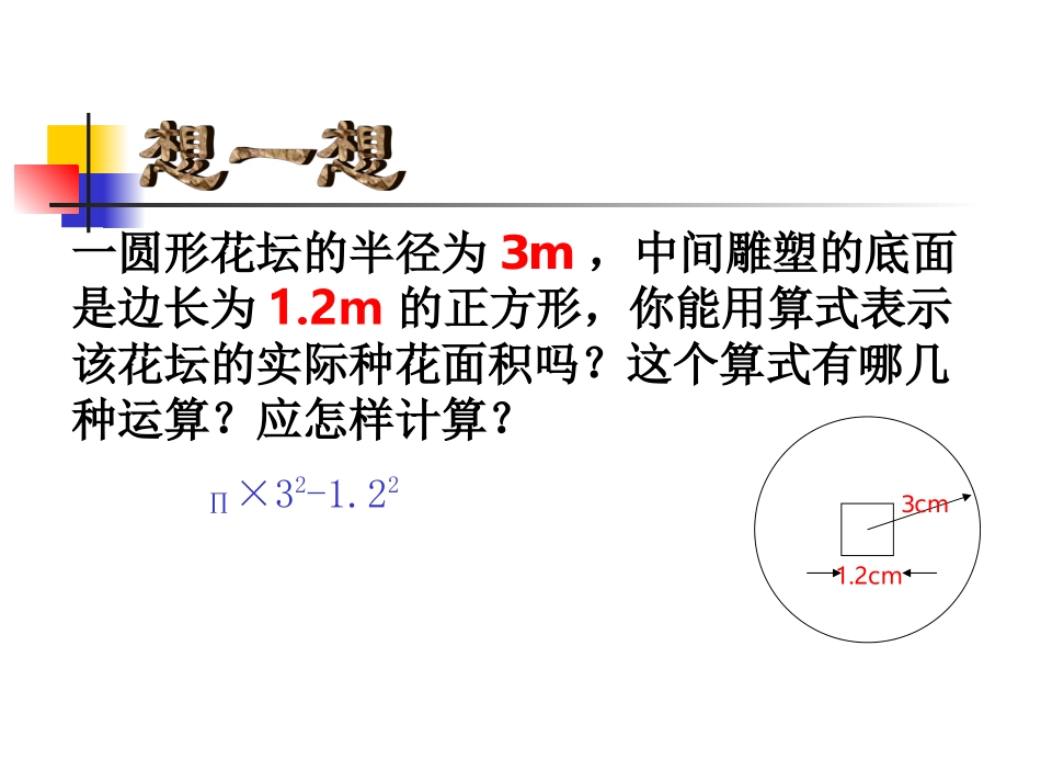 有理数的混合运算 (2)_第2页