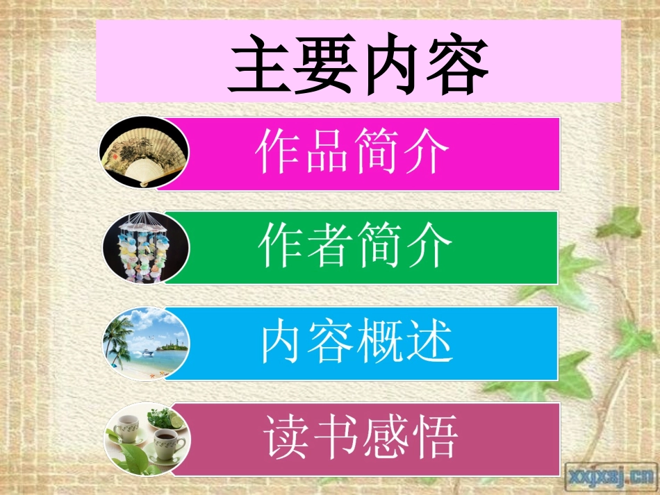 心理学与生活_第2页