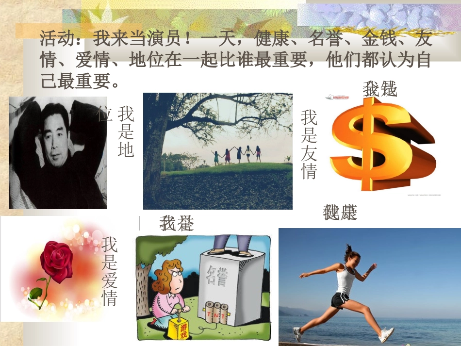 生命与健康的权利_第1页