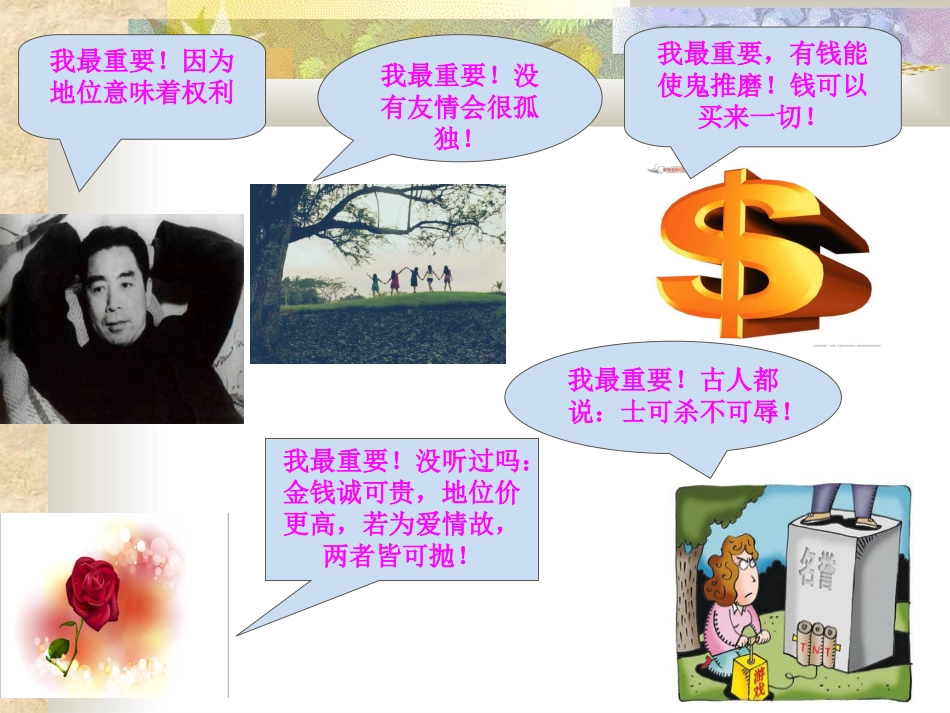 生命与健康的权利_第2页