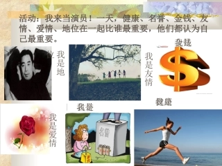 生命与健康的权利