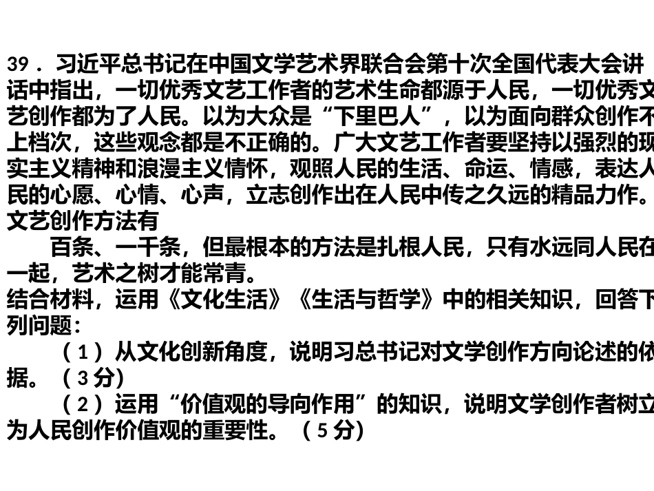 模拟卷3主观题_第3页