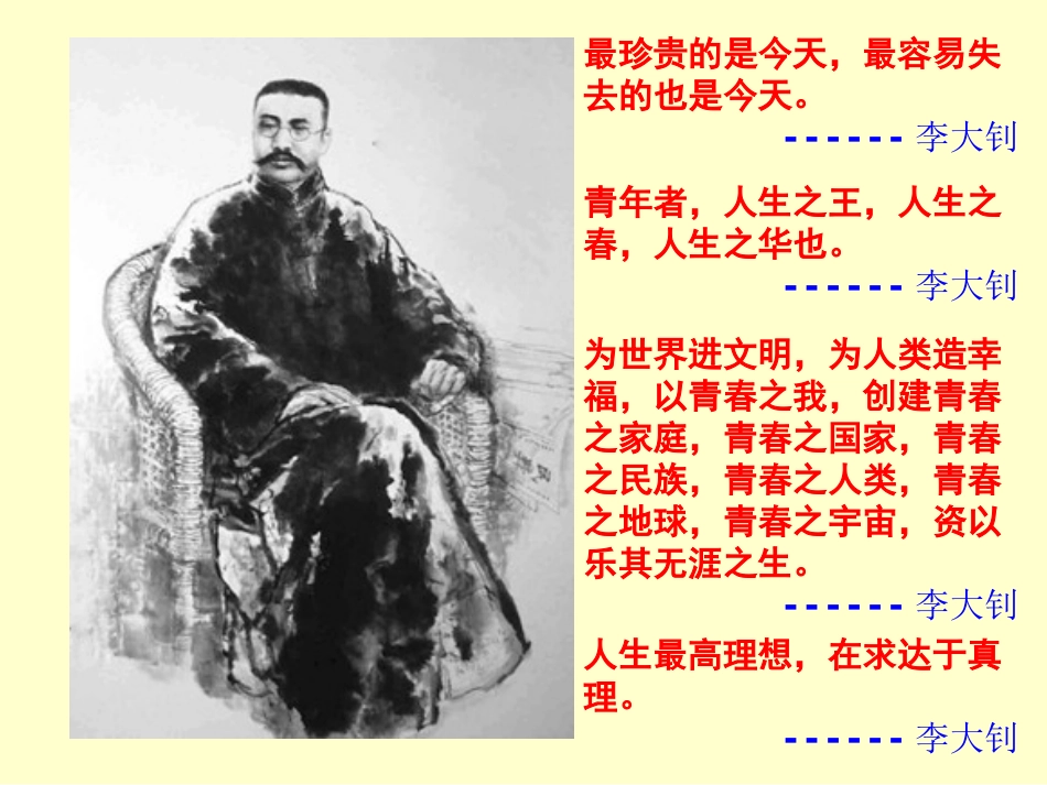 十六年前的回忆(已修改) (2)_第1页