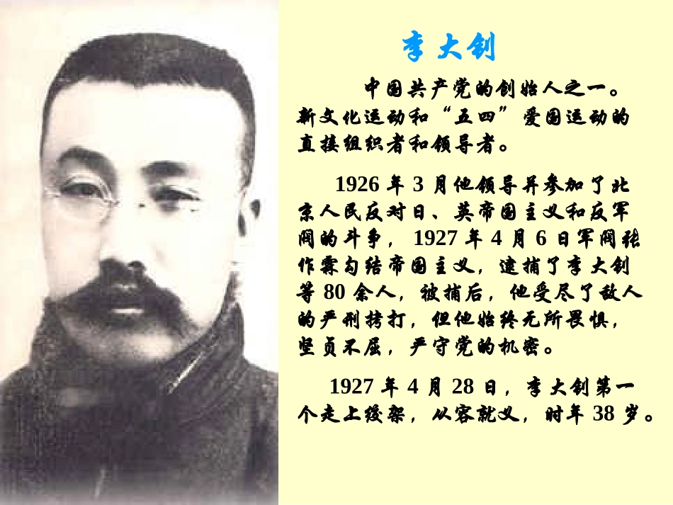 十六年前的回忆(已修改) (2)_第3页