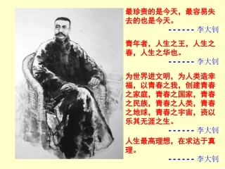 十六年前的回忆(已修改) (2)