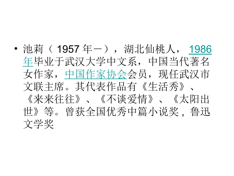 一个人的火车_第2页