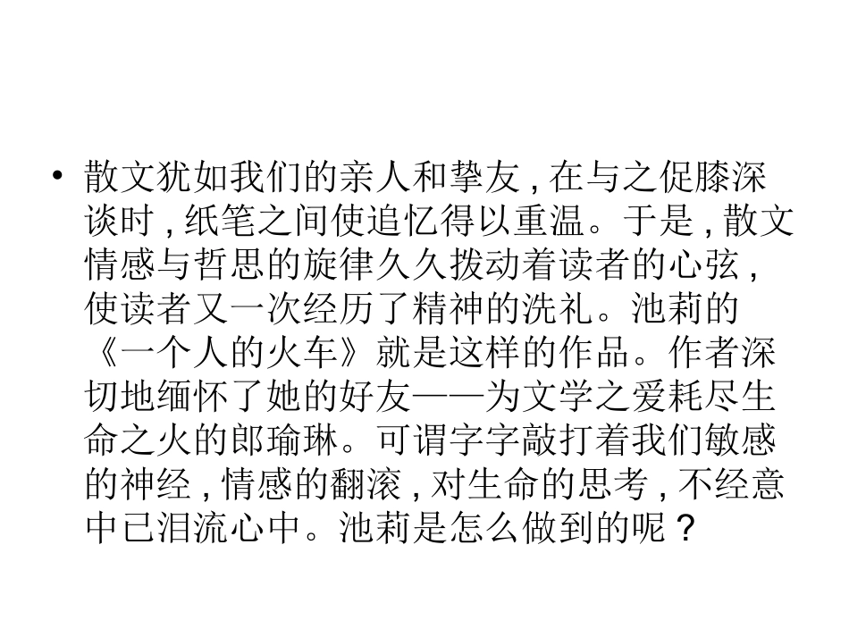 一个人的火车_第3页